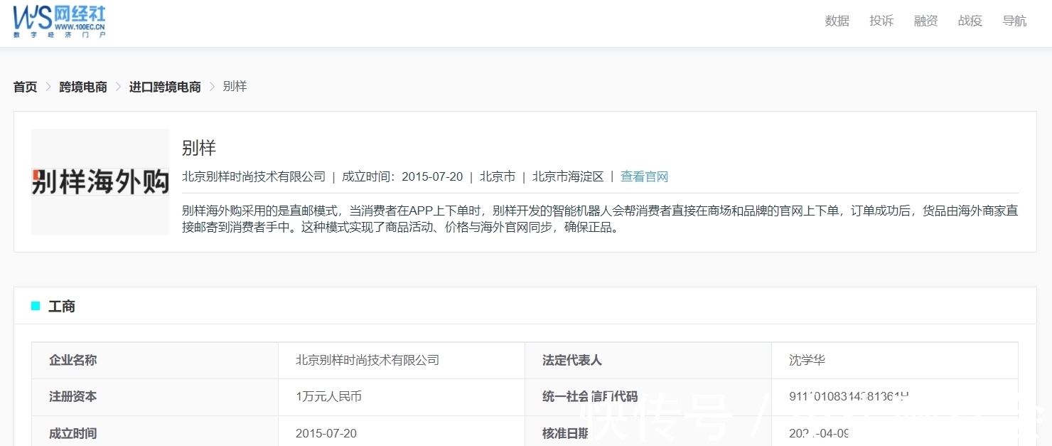 霸王条款?“别样”被指产品错发少 并拒绝处理售后问题