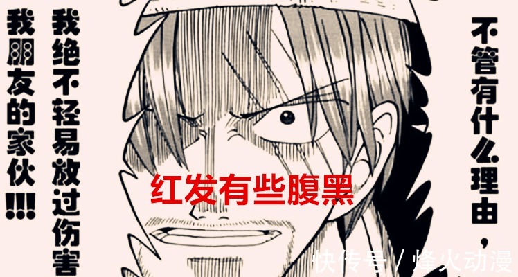 路飞|海贼王1040话分析:像基德和罗这样的男人,为何会在新世界断臂了