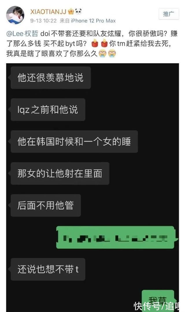 乐华七子“萝卜蹲”式塌房，李权哲站姐爆料，毕雯珺人美心善好人