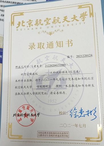 江城日报|体重18公斤新生到学校报到！立志做中国的“霍金”