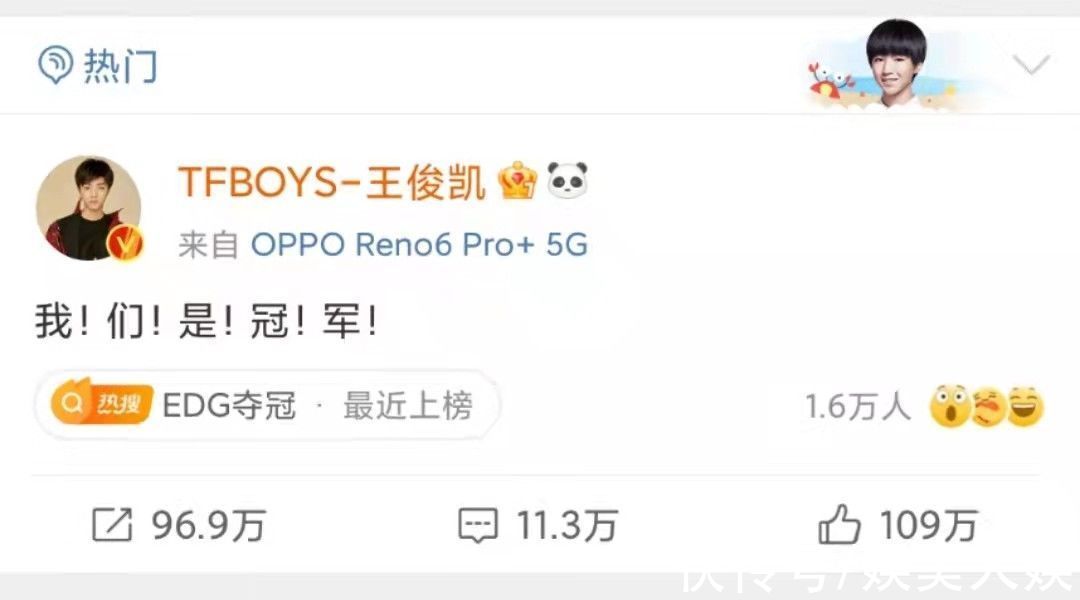 EDG夺冠，明星纷纷激动祝福，罗云熙激动到破音，王一博却被骂