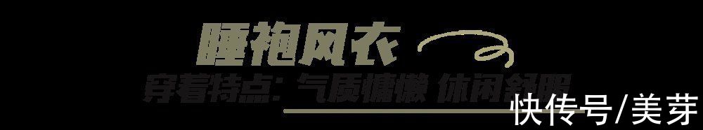 面料|初秋必备的风衣,我都帮你们选好了