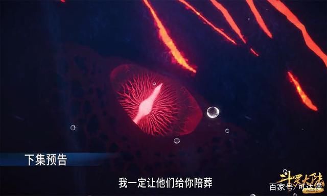 獠牙|斗罗大陆:深海魔鲸细节曝光，眼睛很震撼，獠牙很巨大，绝了