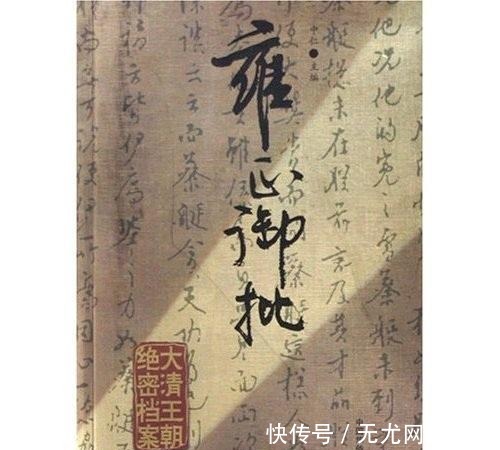 想咋说就咋说绝不扭捏，史上少有本性皇帝，做得率性痛快不亦快哉