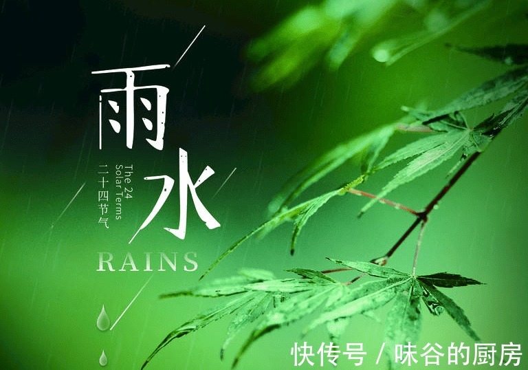 韭菜|明日雨水，再忙也别忘吃“3菜2果1豆”，应季而食，助你安然度春