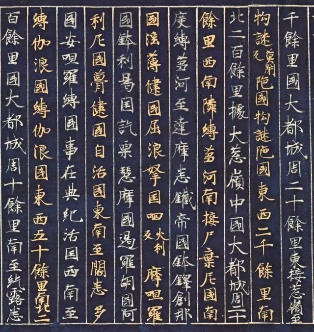 日本|当《大唐西域记》在日本遇到书法