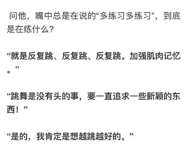 王一博：真的钝感力很强，一直都是给人满满积极向上的力量