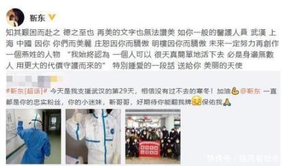 靳东鼓励医护粉丝 将喜欢的名言送给她 胡歌王俊凯也暖心加油 快资讯