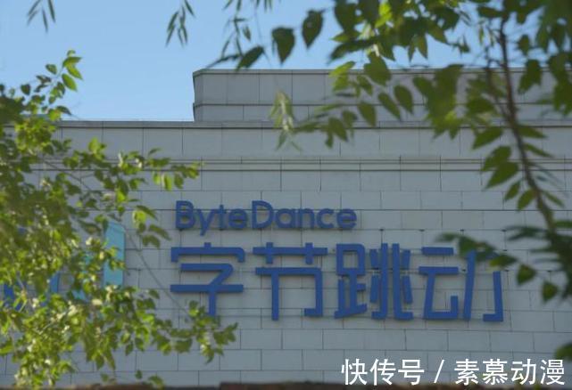 撤城|诚之和:字节跳动商业化团队迎撤城裁员