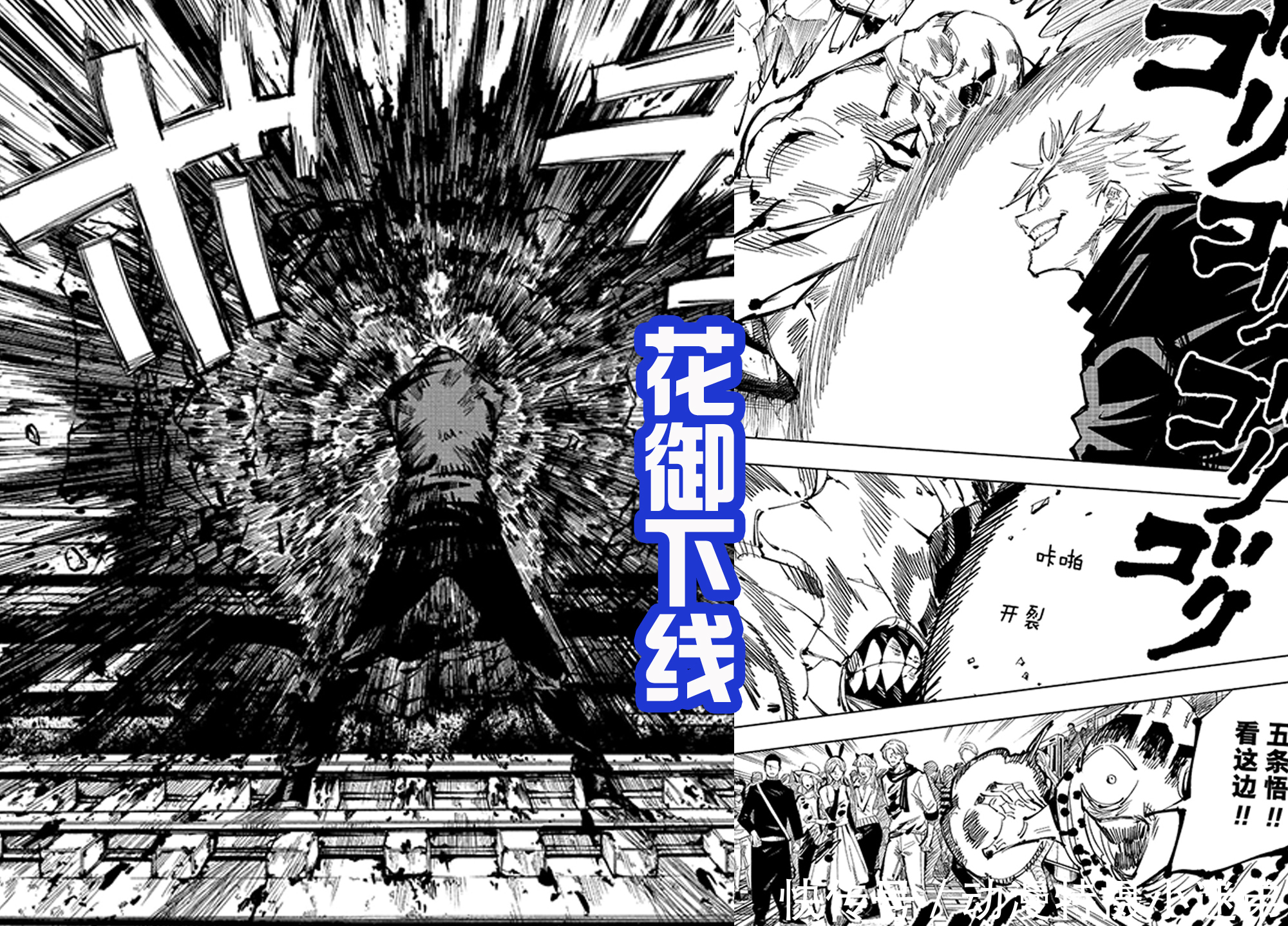 咒术回战 涉谷事件何其惨烈 下线五名角色 七海和钉崎让人惋惜 全网搜