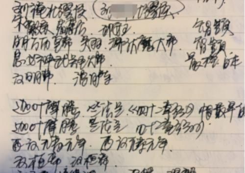 大学生“藤蔓字体”现世，缠绕在一起犹如天书，老师阅卷基本靠猜