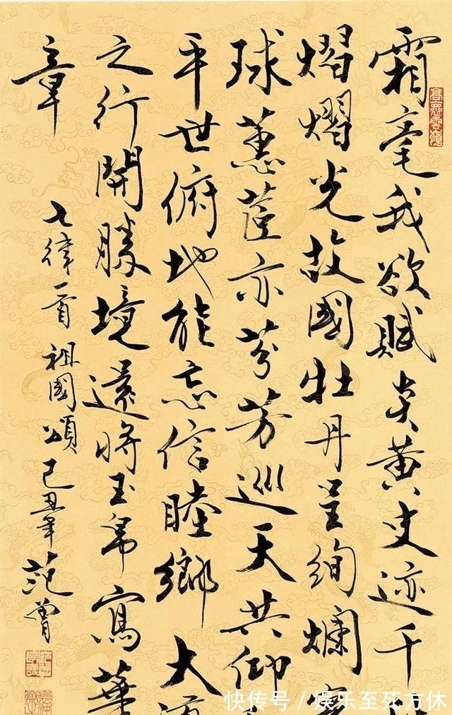 范曾@最擅营销的范曾“老夫第一”,让书坛震惊,到底打了谁的脸?