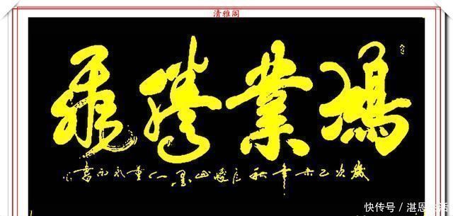 中国国际书画研究院#现代实力派书法家董永西,精美行书作品欣赏,古朴浑厚,遒劲大气