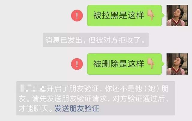 好友|微信被对方“拉黑”，怎样才能知道教你一招，直接查看黑名单