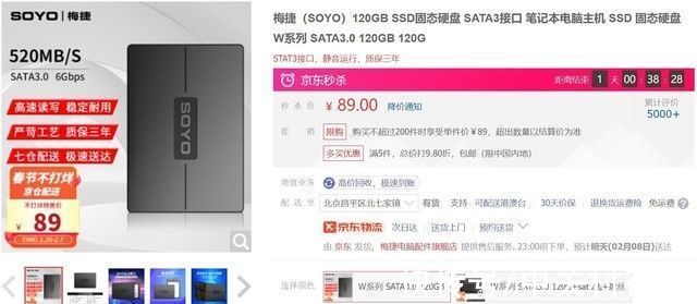固态硬盘|3年质保！梅捷120GB SSD固态硬盘秒杀价89元