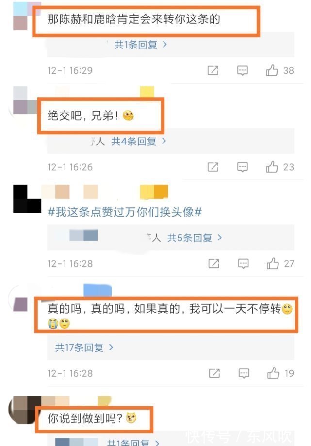 粉丝们|邓超发文称与陈赫鹿晗绝交，一看前提条件，心机好重粉丝也没法帮