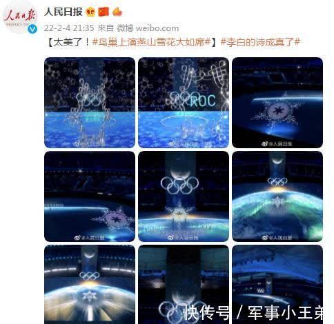 e20|太美了!李白的诗成真了!鸟巢上演燕山雪花大如席