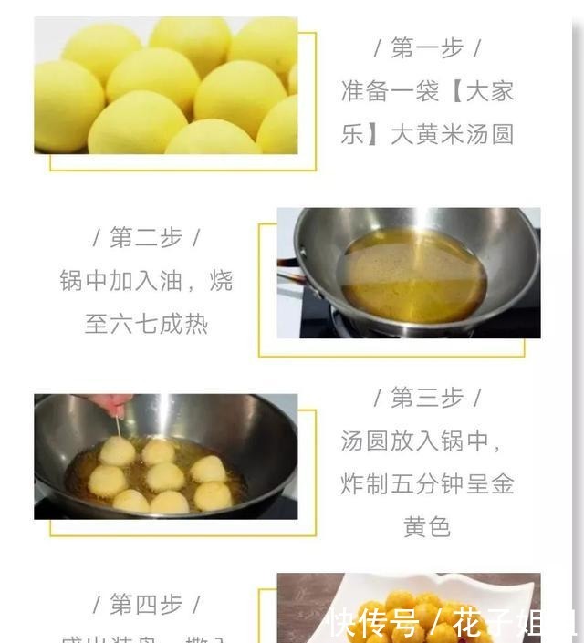 煮汤圆,是用冷水下锅还是热水一开始就错了,难怪会露馅破皮!