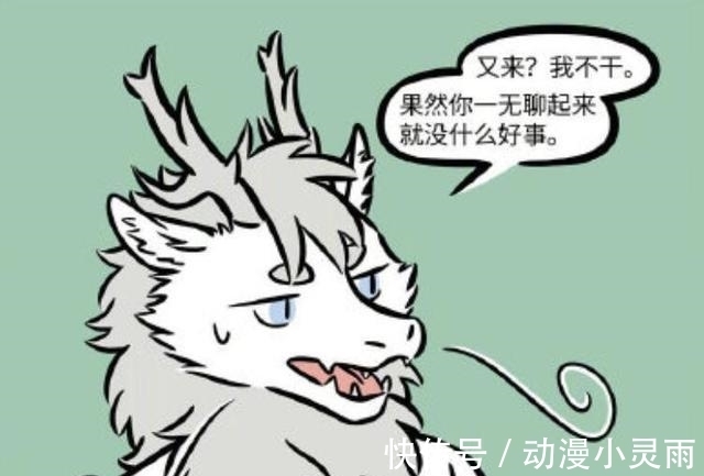九月|非人哉烈烈的女装癖,让八戒失了方寸,九月看呆了
