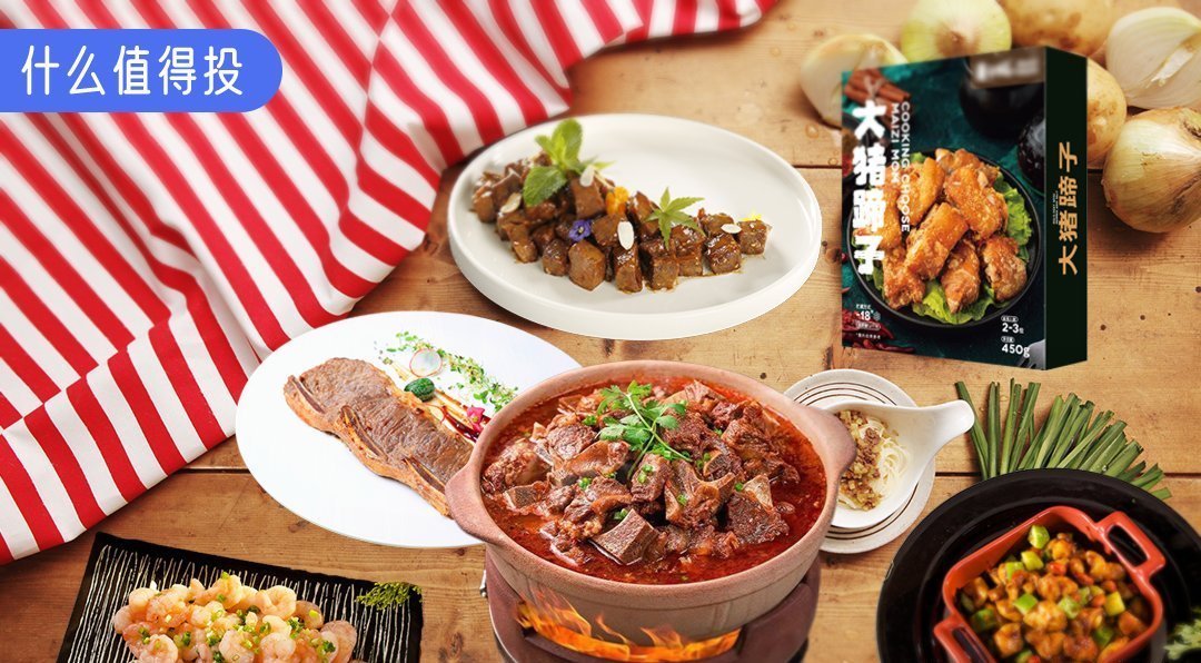 催化|疫情催化下爆火，直播带货翻红，懒人厨房背后巨头在争夺千亿市场