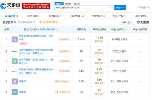 APP|马上玩APP分时出租爱奇艺VIP帐号 爱奇艺起诉获赔300万