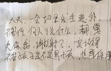 手术室|孕妈进入手术室后,偷偷塞给医生一张纸条,医生看完瞬间红了眼眶