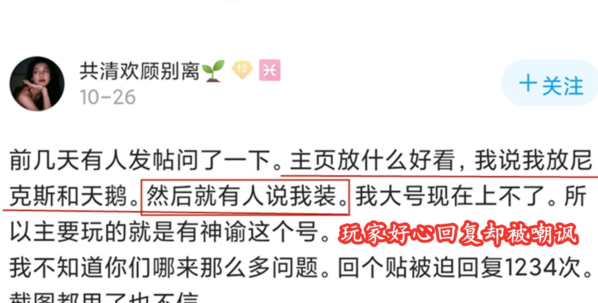 真装|王者荣耀：主页放什么皮肤好看？妹子回复倪克斯神谕，玩家：真装