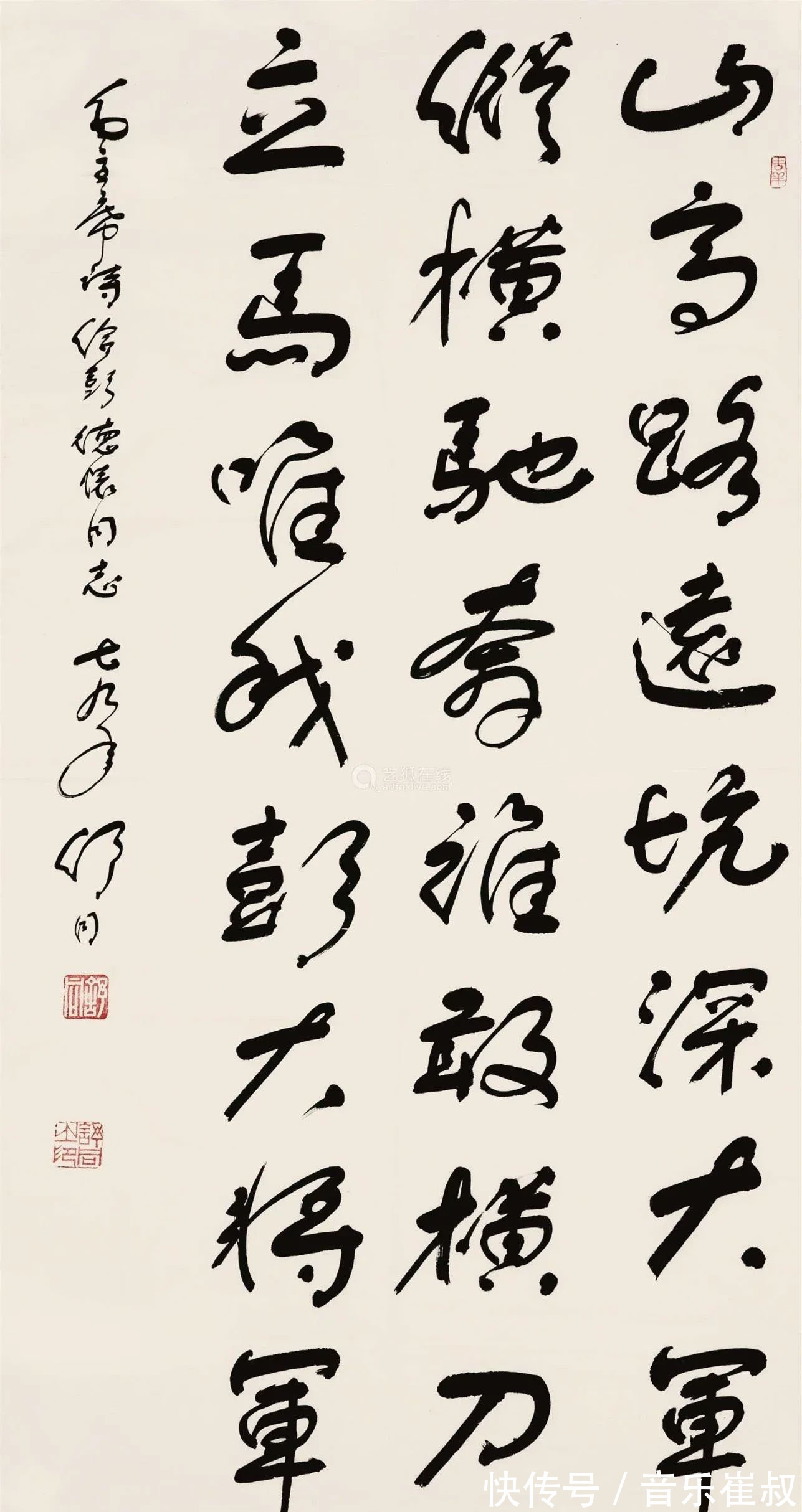 主席@中书协首任主席舒同善画圈圈,无一方笔,却写出了自我个性,佩服