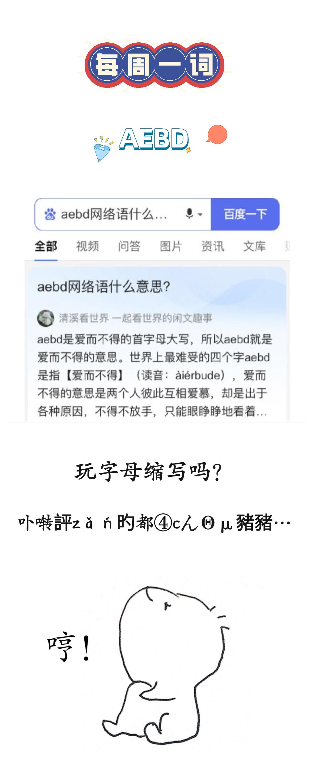 壕！女子发寻狗启事 送北京一处房产？|一周冰纷播| 北京