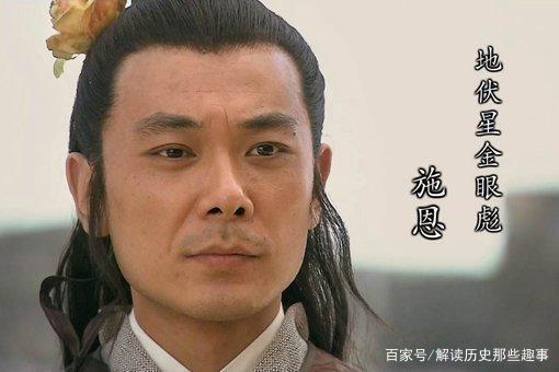 王定六！梁山上混日子的十三个废材，征方腊时淹死、被马踩死占了一大半