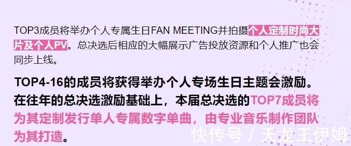 徐诗琪|SNH48,一场游戏收尾时