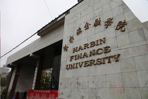 这5所财经类二本大学性价比超高，就业很可观，适合中等生报考