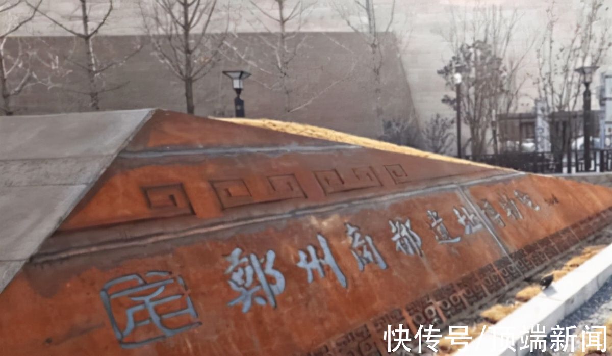 广场式|郑州商都遗址博物院2月28日起闭馆