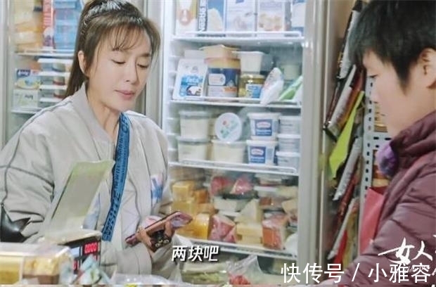 毛錢|秦嵐逛菜市場時的表現過于節(jié)儉,連5毛錢都要省,也太接地氣了