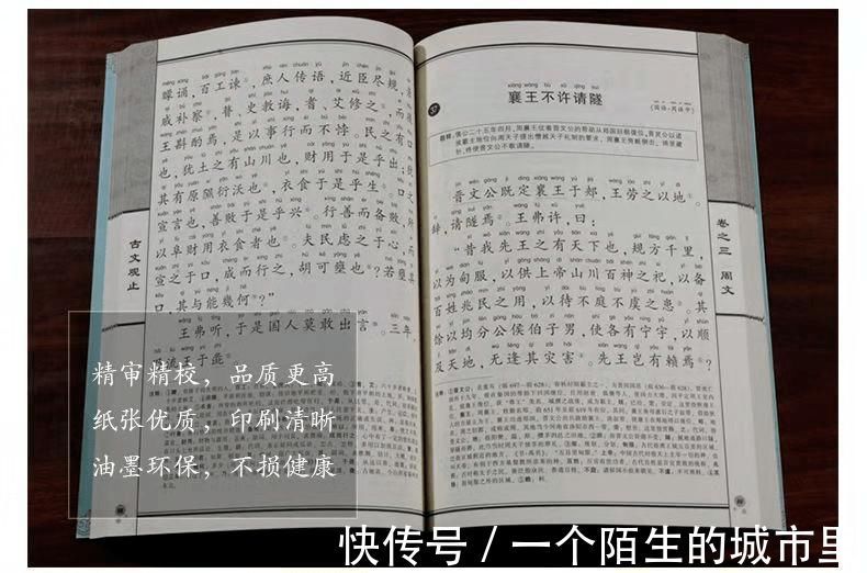 传世#《古文观止》传世名句，句句经典，代表文言文的真实水平