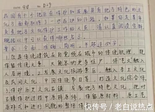学生#别苦苦练习“柚圆体”了,资深班主任坦言,还是楷体最“正经”