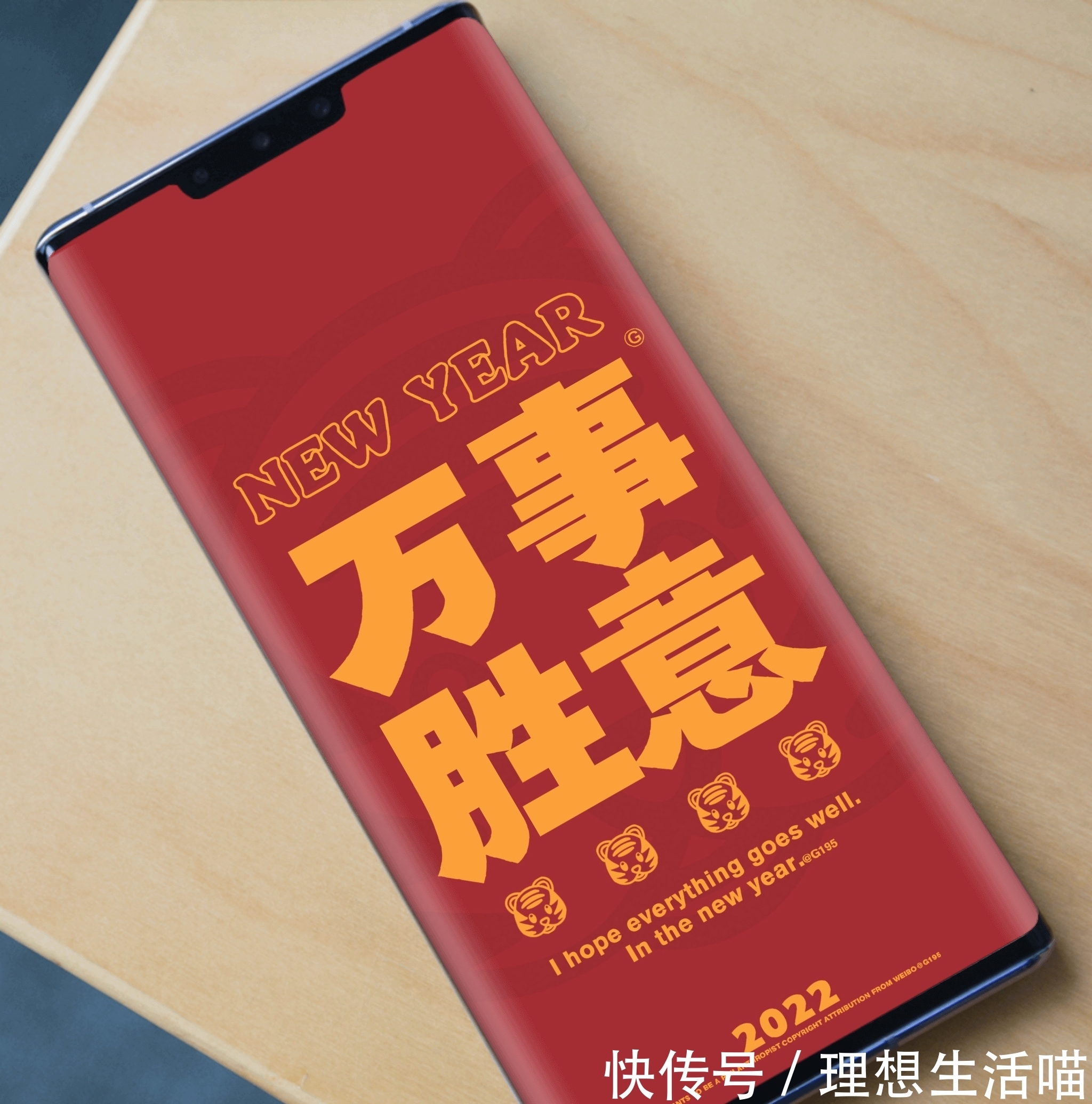 「壁纸」2022虎年壁纸,文字控也要HappyNewYear