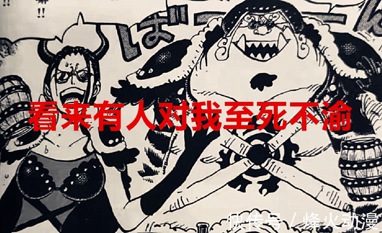 cp0|海贼王1028话;世界政府的没落开始,路奇竟然是罗宾的爱好者?