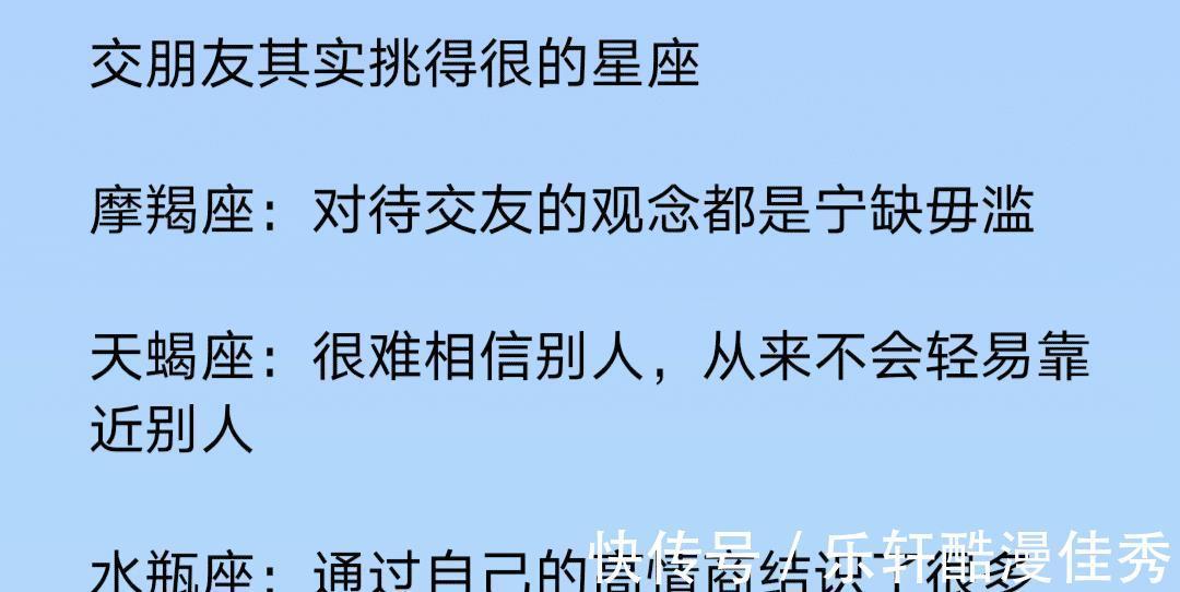 天蝎座|最喜欢在朋友圈秀恩爱的星座，12星座的恋爱自尊心有多强