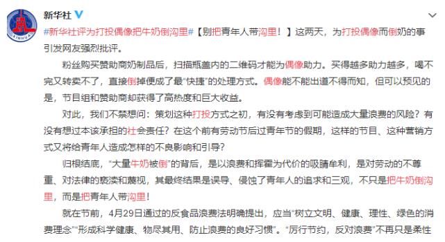 断层C位退赛，节目被勒令停播整改，《青你3》彻底凉了！