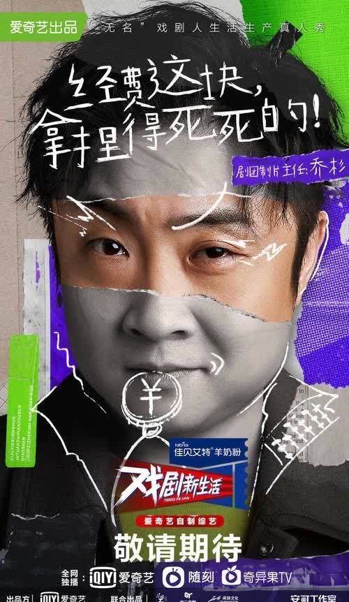 不一样的卡梅拉 忍不住N刷的综艺,让我重新认识了戏剧,认识了自己