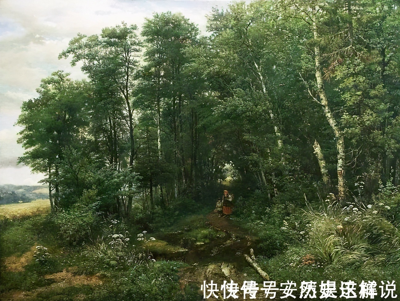 那个时代$俄罗斯杰出风景画家希施金的作品,诗一般的境界!