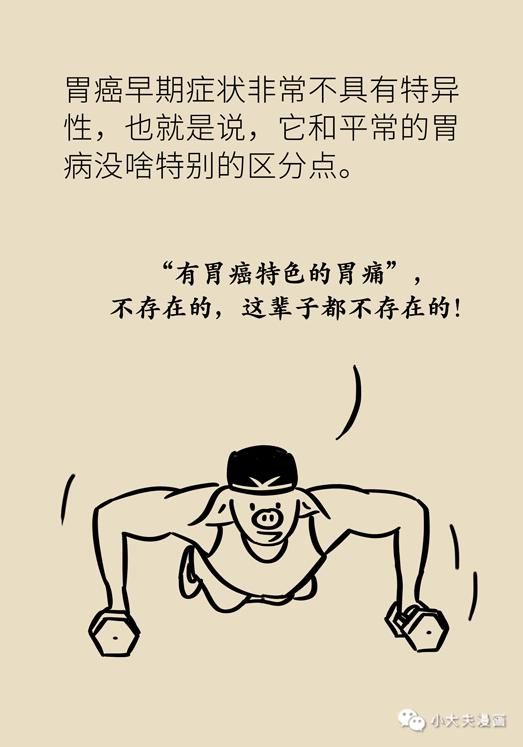 筛查|胃癌“钟情”年轻人,早期发现很重要,这4类人一定要尽快筛查!