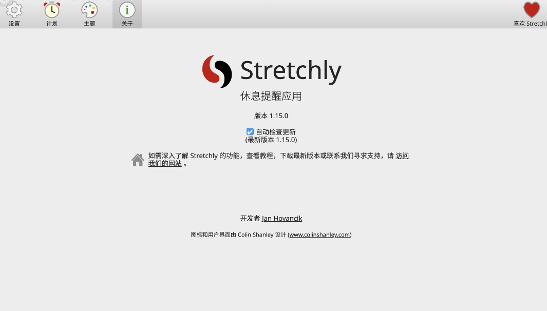Stretchly for Mac v1.16.0 定时休息提醒-下载否