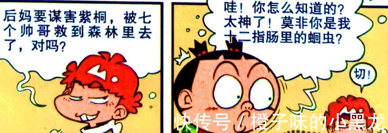 串烧小说!小衰化身“文学奇才”独创串烧小说?学霸:写得好,不许再写了!