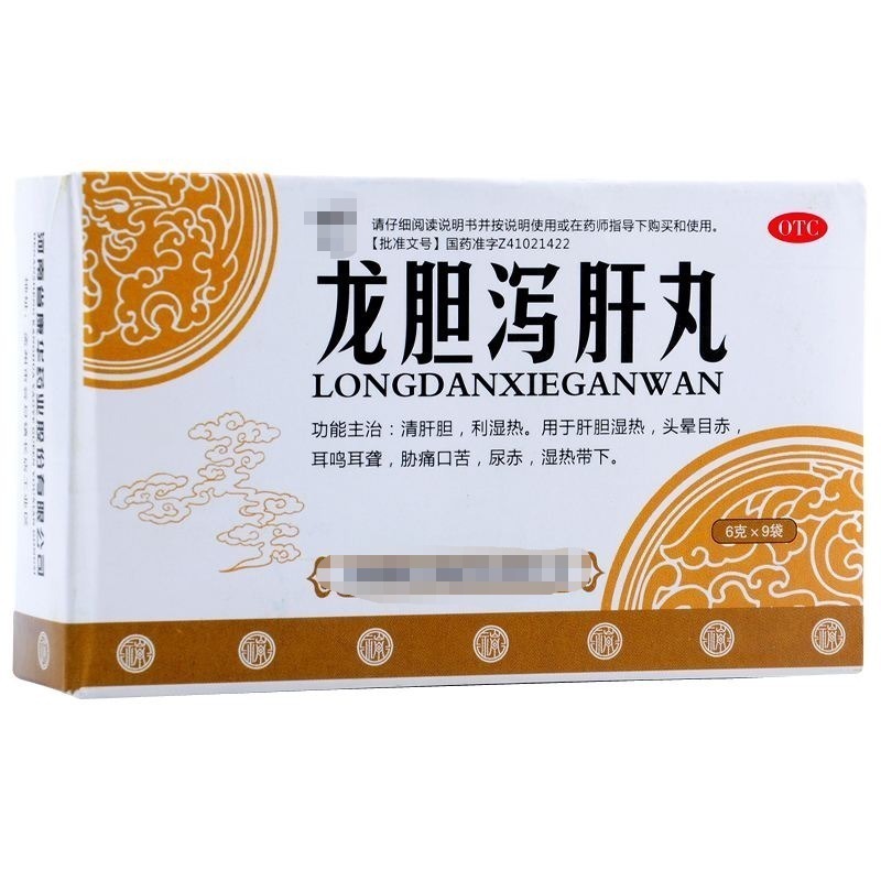 中成药|“龙胆泻肝丸,牛黄解毒丸”,2个被误解最深的中成药!