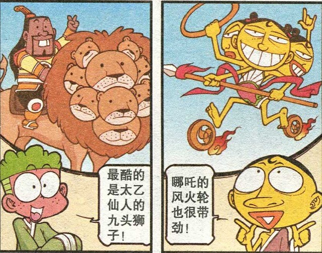 太奇|星太奇:古师父教法术,奋豆的元神有味道!徒弟三人开始讨论坐骑