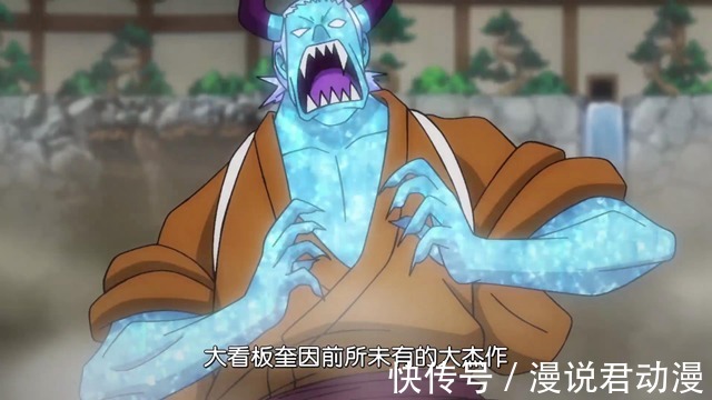疫灾|海贼王1005集:总集篇精彩在结尾,凯多流血,恐怖的冰鬼肆虐