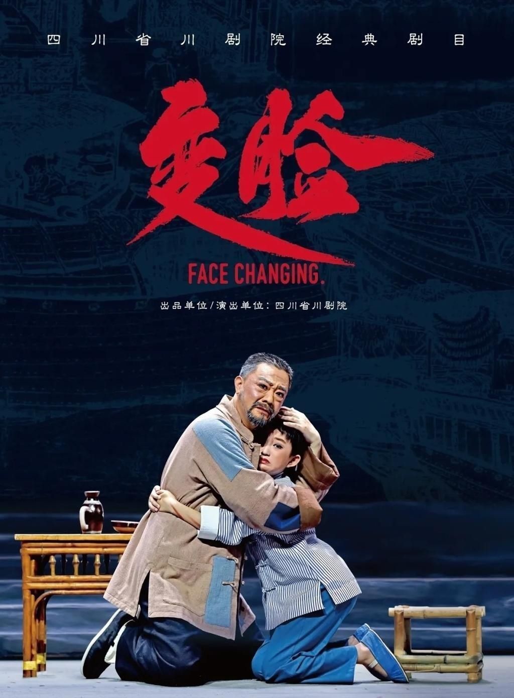 视频|复排版经典川剧《变脸》到底怎样?彩排对公众开放,首批观众这样说……