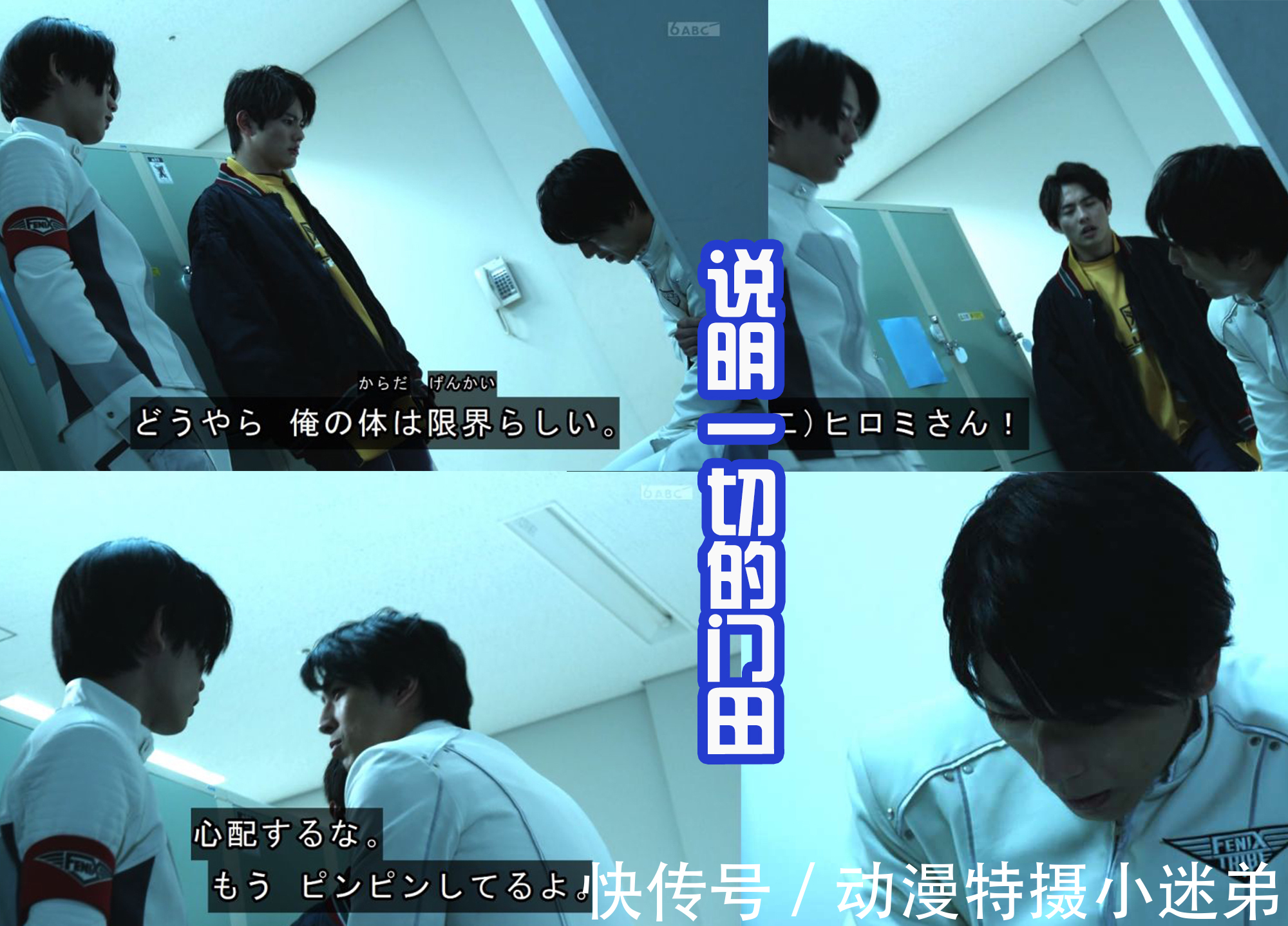 门田|骑士腰带里面有恶魔?门田害怕,不敢变身成假面骑士Demons